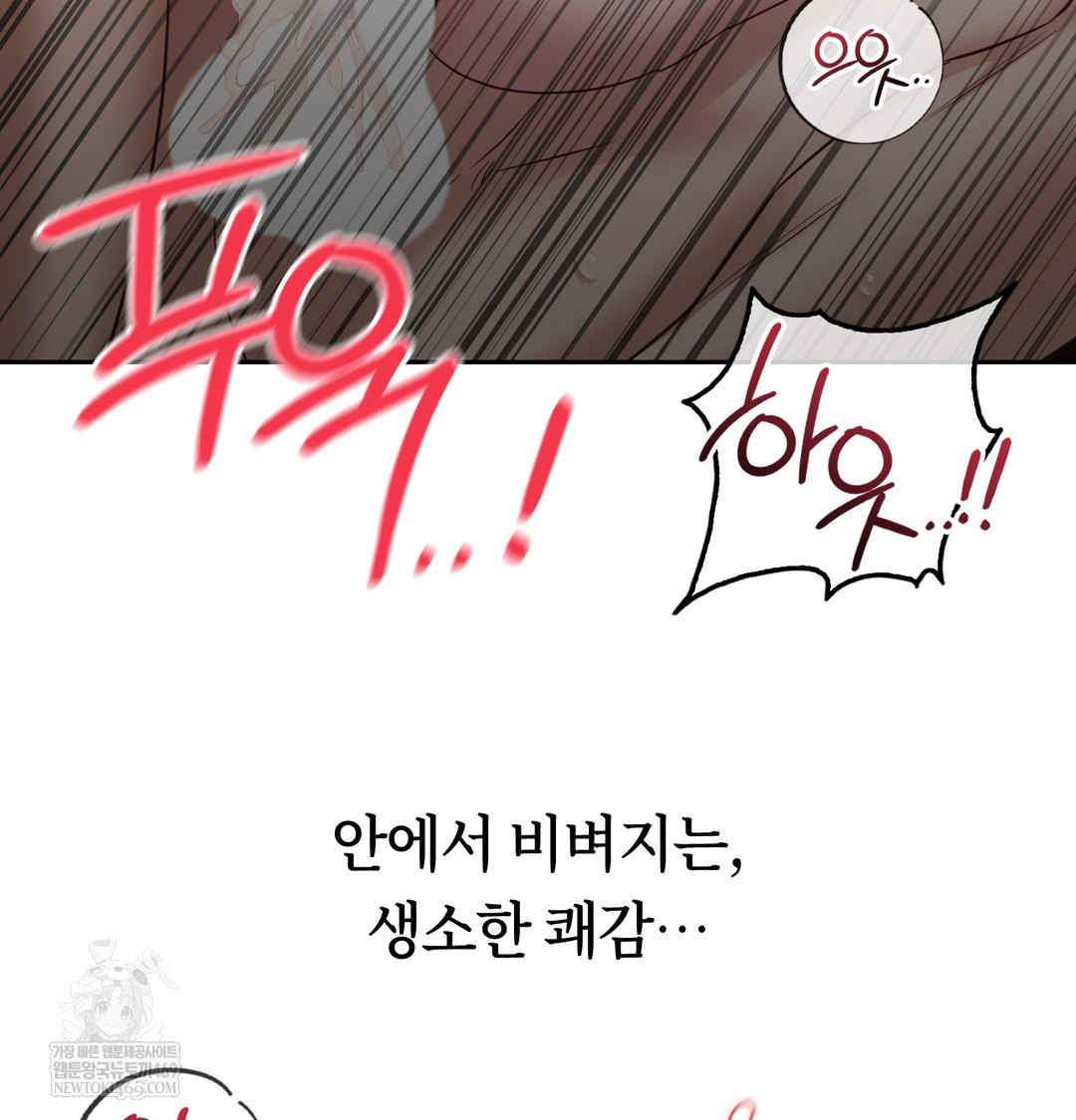 A College Student Who Does it Raw - Chapter 20 [photo 95] - MangaPorn