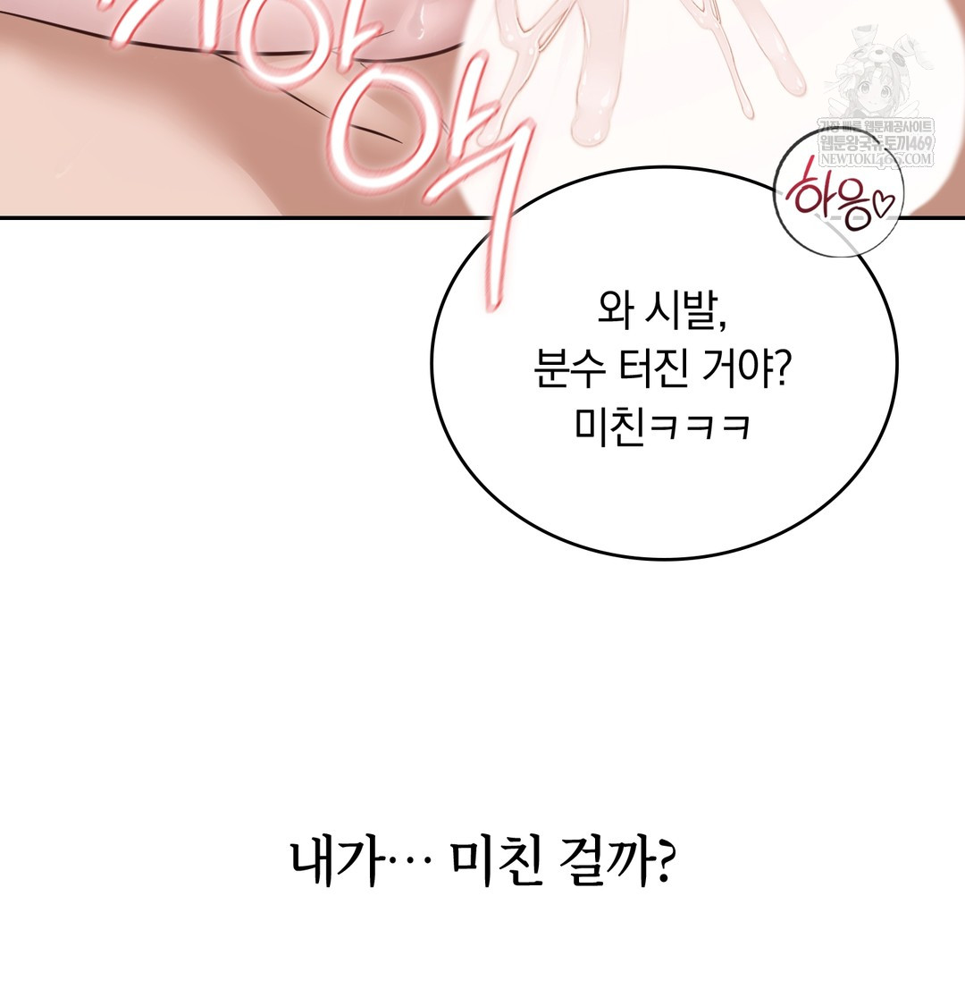 A College Student Who Does it Raw - Chapter 20 [photo 97] - MangaPorn