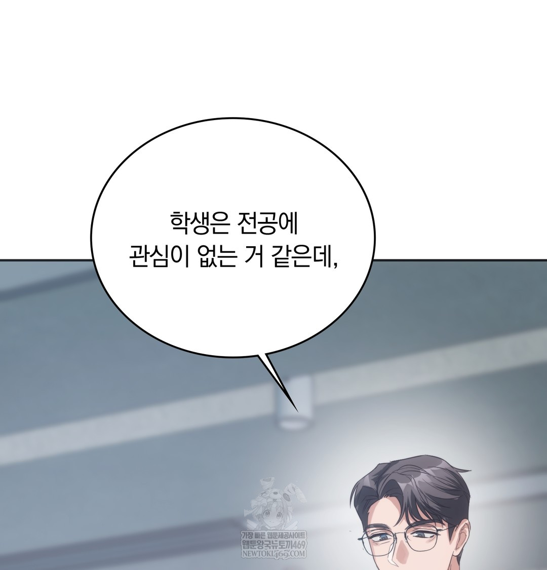 A College Student Who Does it Raw - Chapter 21 [photo 101] - MangaPorn