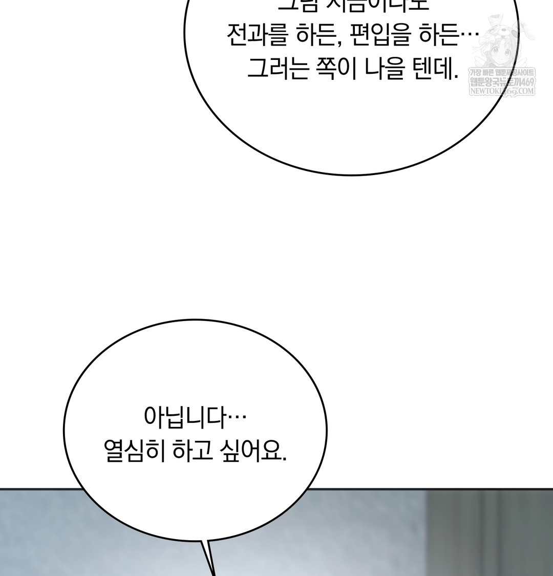 A College Student Who Does it Raw - Chapter 21 [photo 103] - MangaPorn