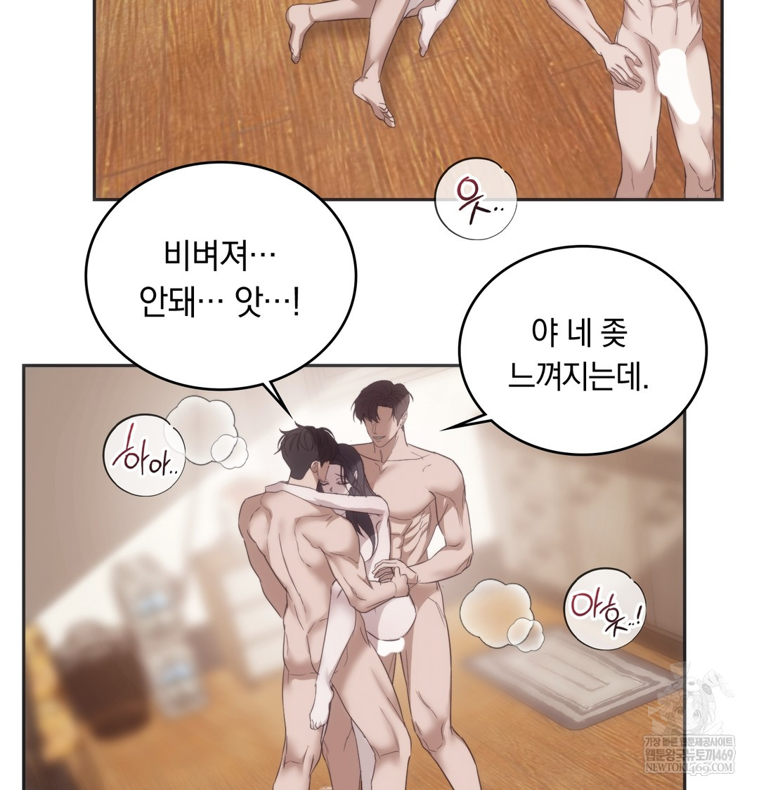 A College Student Who Does it Raw - Chapter 21 [photo 11] - MangaPorn