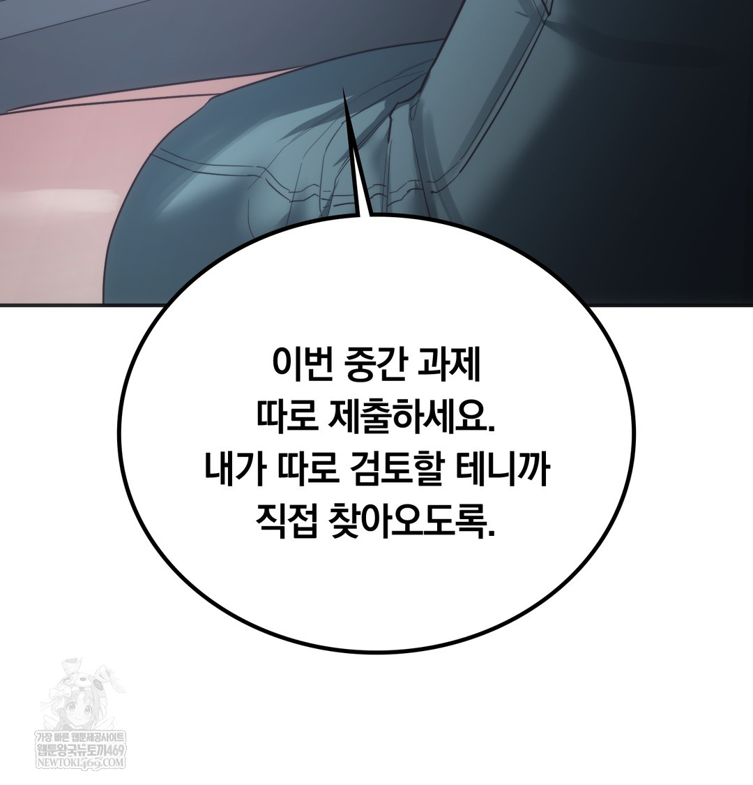 A College Student Who Does it Raw - Chapter 21 [photo 110] - MangaPorn