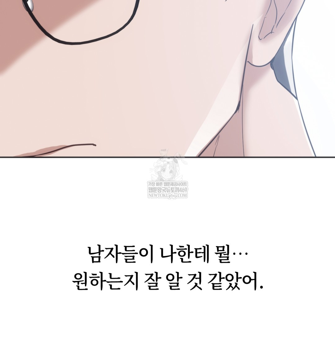 A College Student Who Does it Raw - Chapter 21 [photo 113] - MangaPorn