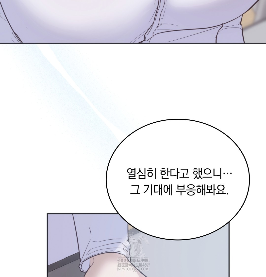 A College Student Who Does it Raw - Chapter 21 [photo 115] - MangaPorn