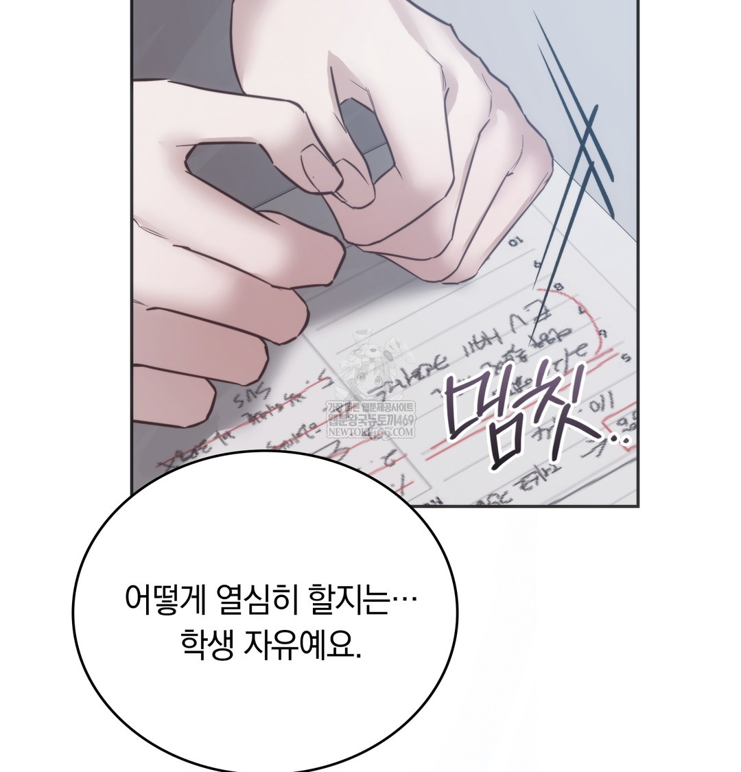 A College Student Who Does it Raw - Chapter 21 [photo 116] - MangaPorn