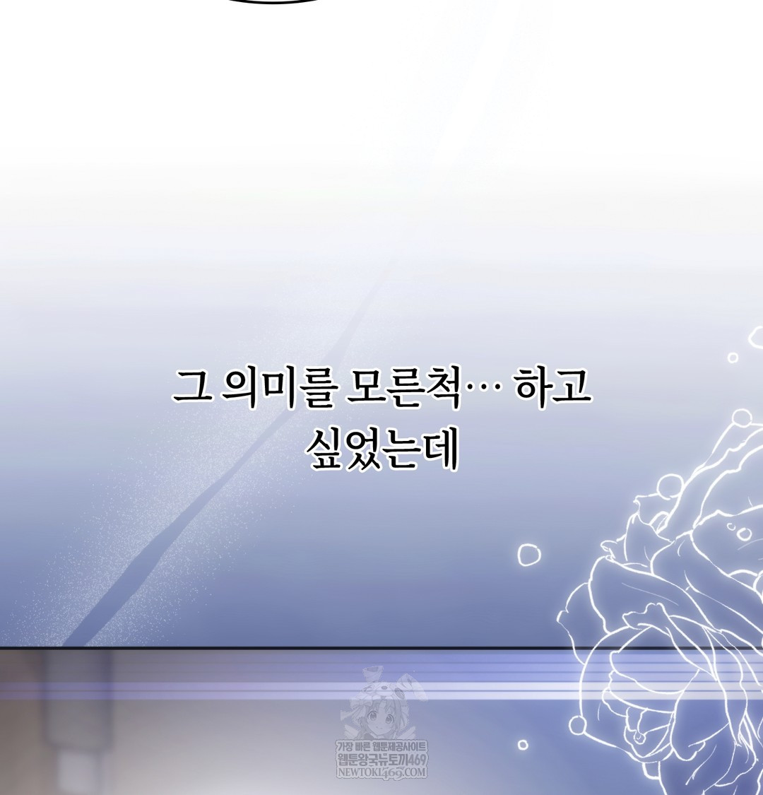 A College Student Who Does it Raw - Chapter 21 [photo 117] - MangaPorn