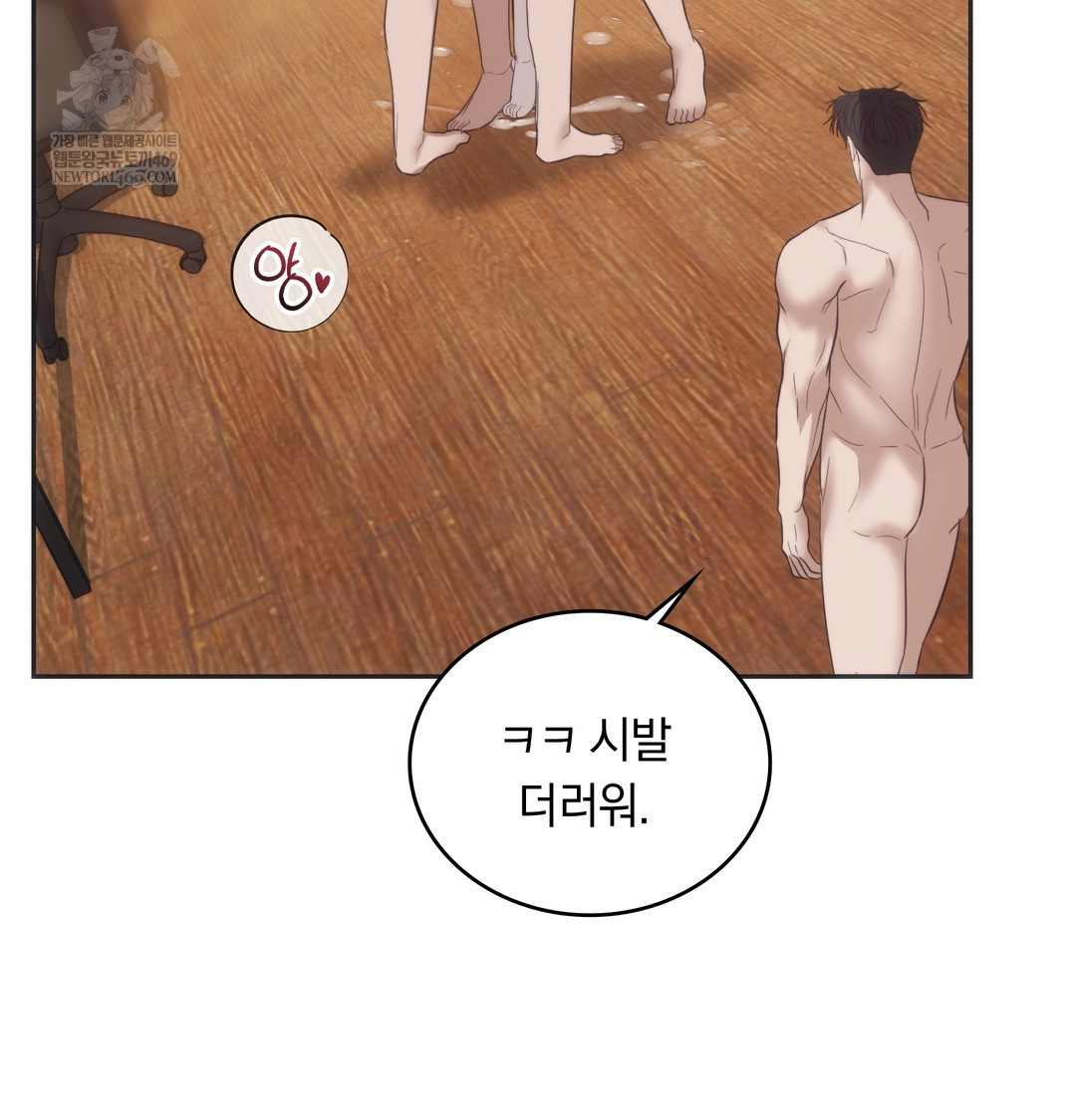 A College Student Who Does it Raw - Chapter 21 [photo 12] - MangaPorn