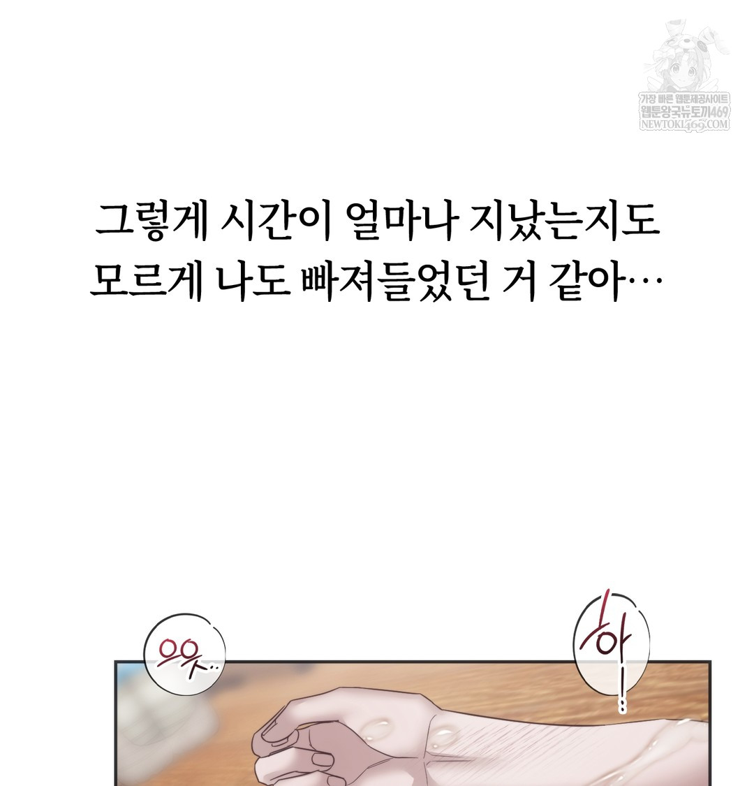 A College Student Who Does it Raw - Chapter 21 [photo 13] - MangaPorn