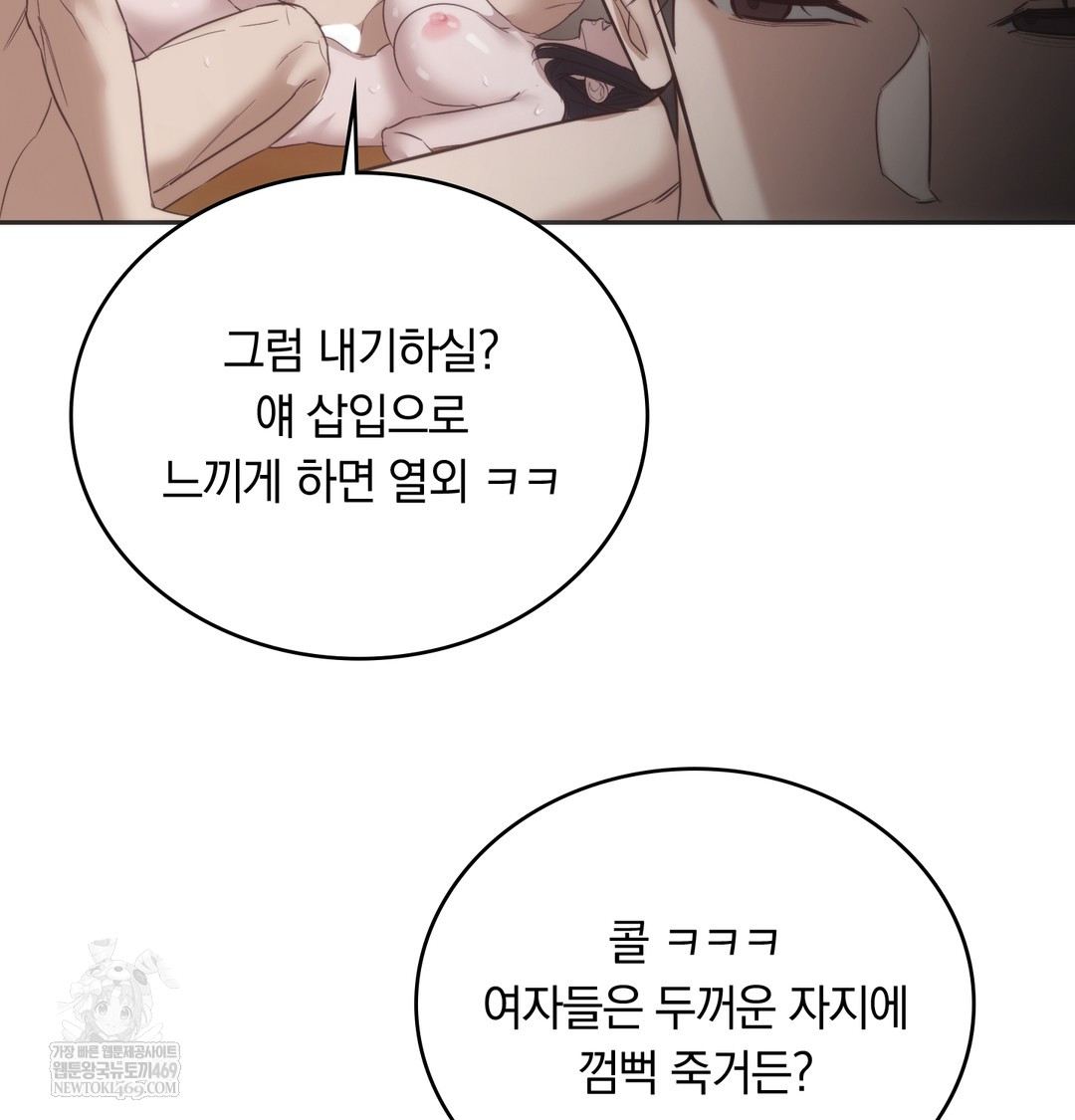 A College Student Who Does it Raw - Chapter 21 [photo 18] - MangaPorn