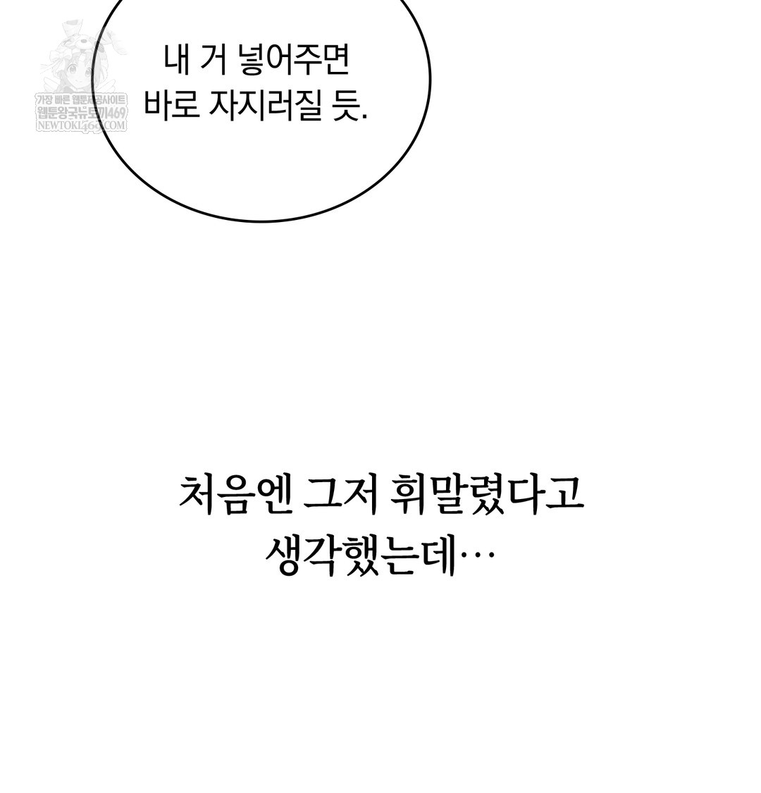 A College Student Who Does it Raw - Chapter 21 [photo 20] - MangaPorn