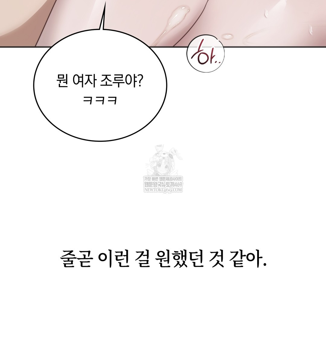 A College Student Who Does it Raw - Chapter 21 [photo 24] - MangaPorn