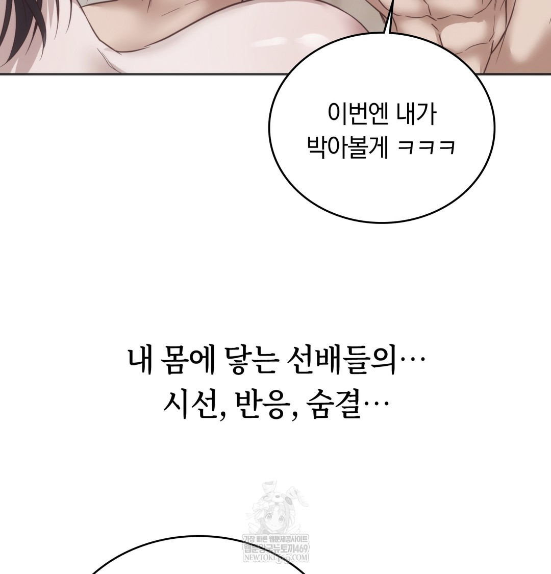 A College Student Who Does it Raw - Chapter 21 [photo 26] - MangaPorn