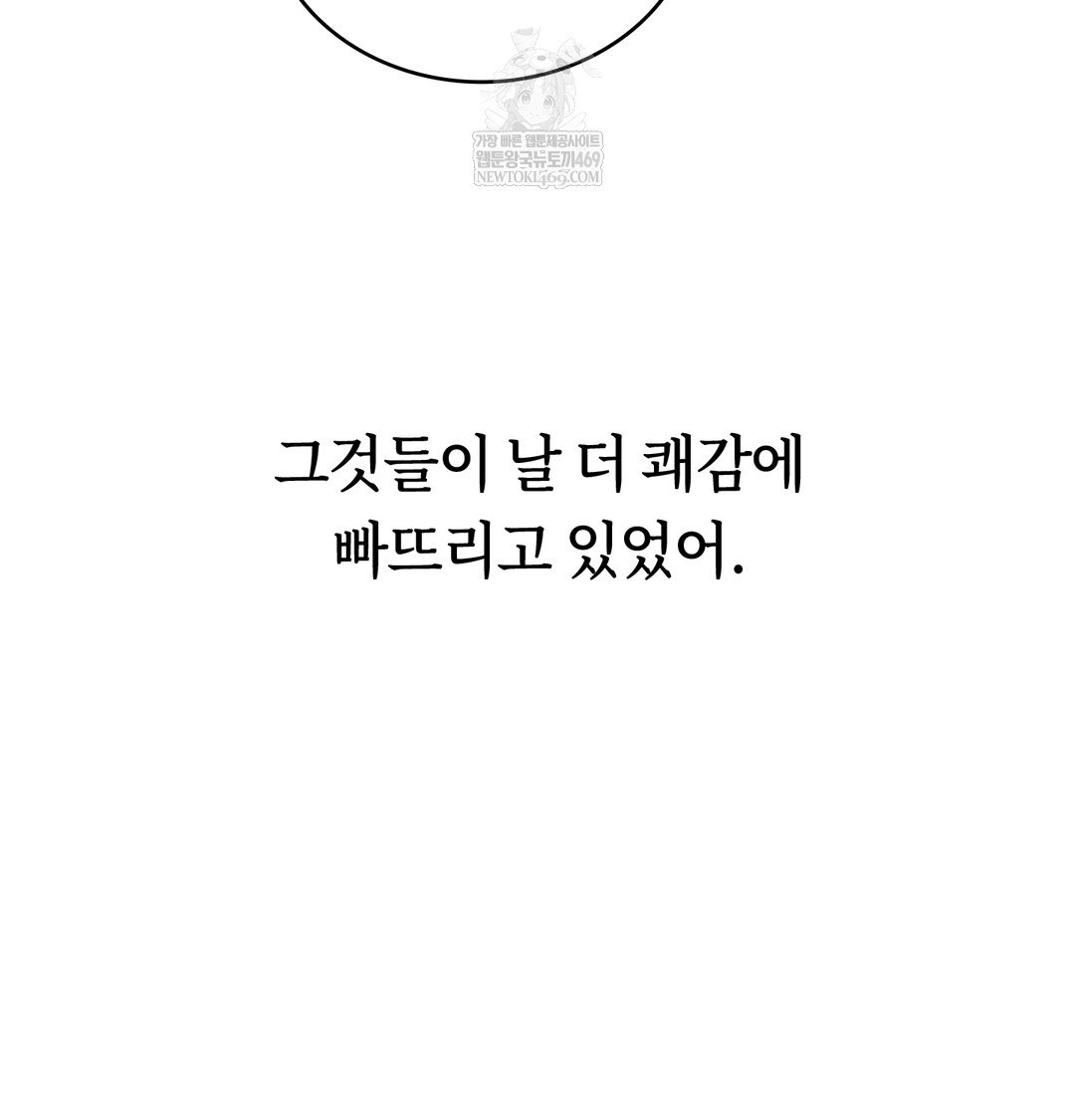 A College Student Who Does it Raw - Chapter 21 [photo 29] - MangaPorn