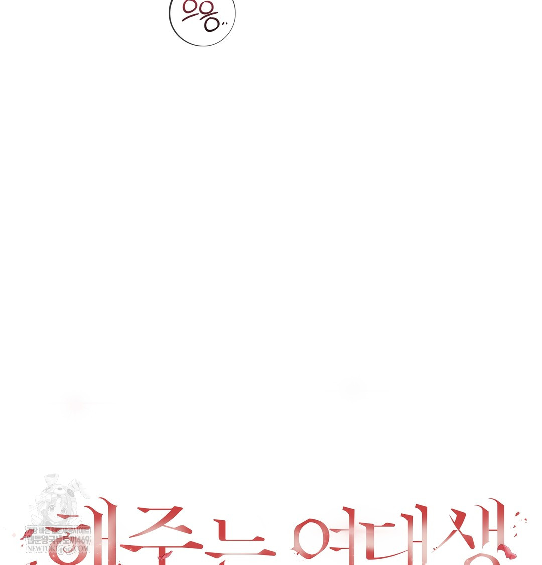 A College Student Who Does it Raw - Chapter 21 [photo 33] - MangaPorn