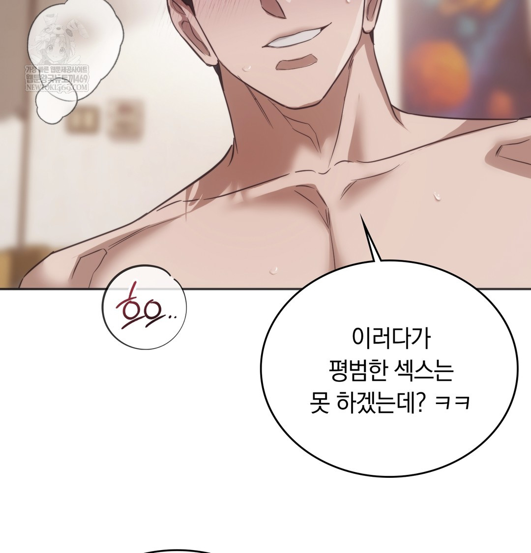 A College Student Who Does it Raw - Chapter 21 [photo 4] - MangaPorn