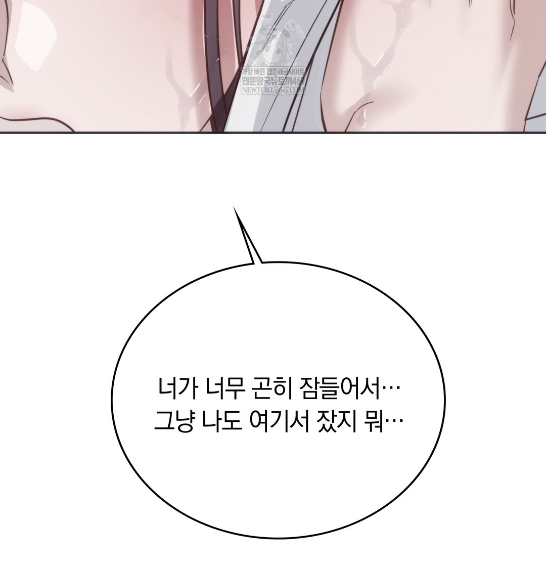 A College Student Who Does it Raw - Chapter 21 [photo 42] - MangaPorn