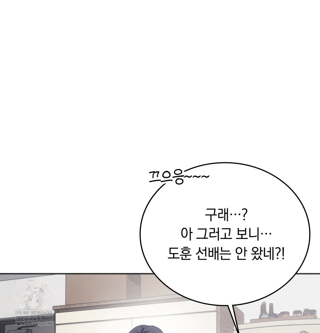 A College Student Who Does it Raw - Chapter 21 [photo 43] - MangaPorn