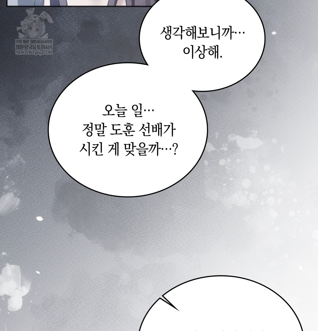 A College Student Who Does it Raw - Chapter 21 [photo 47] - MangaPorn