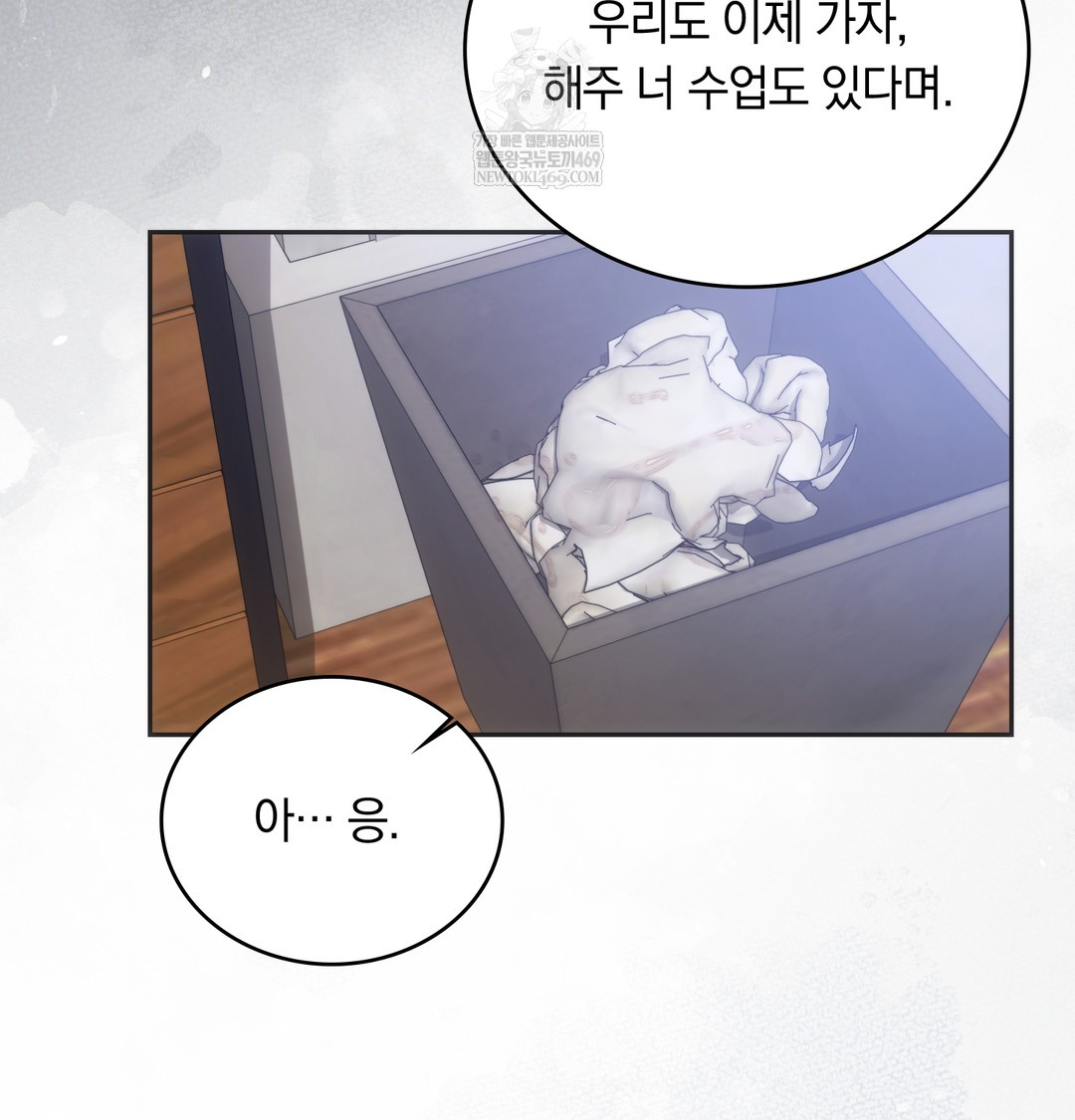 A College Student Who Does it Raw - Chapter 21 [photo 48] - MangaPorn