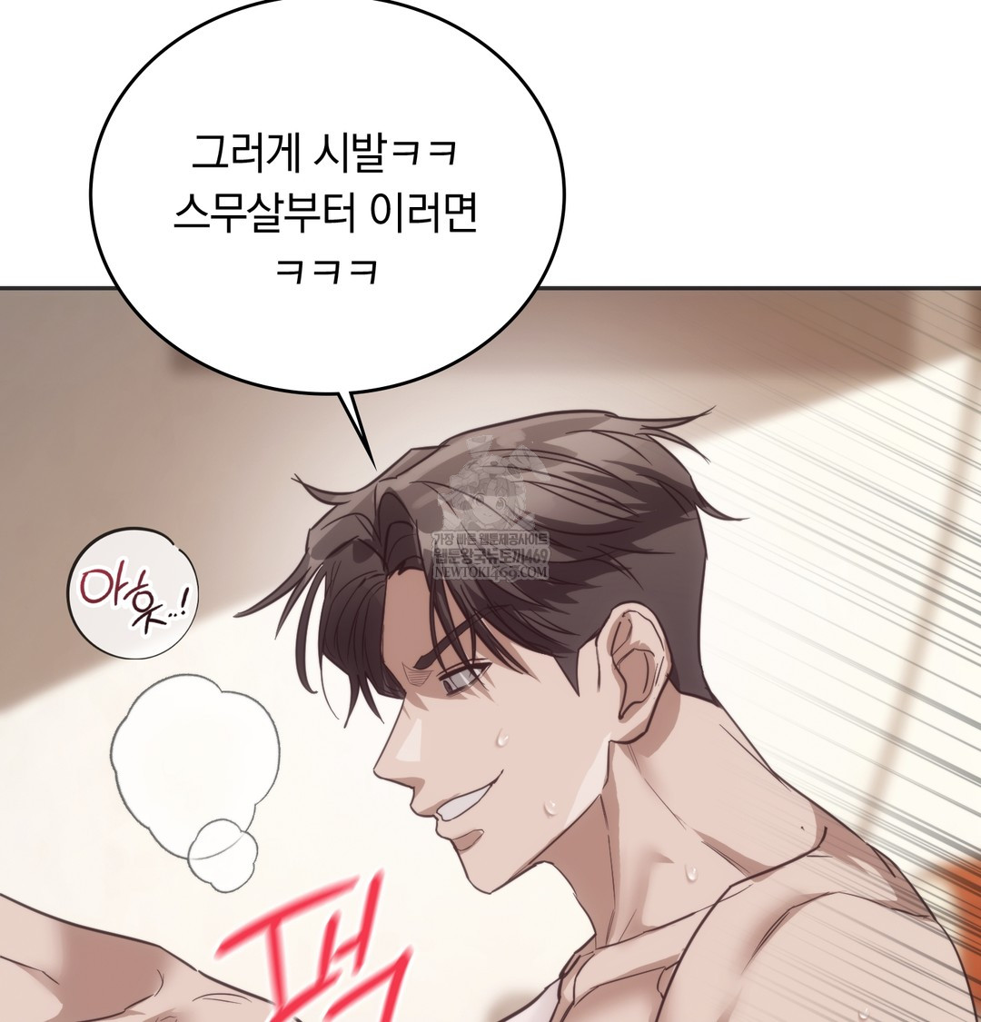 A College Student Who Does it Raw - Chapter 21 [photo 5] - MangaPorn