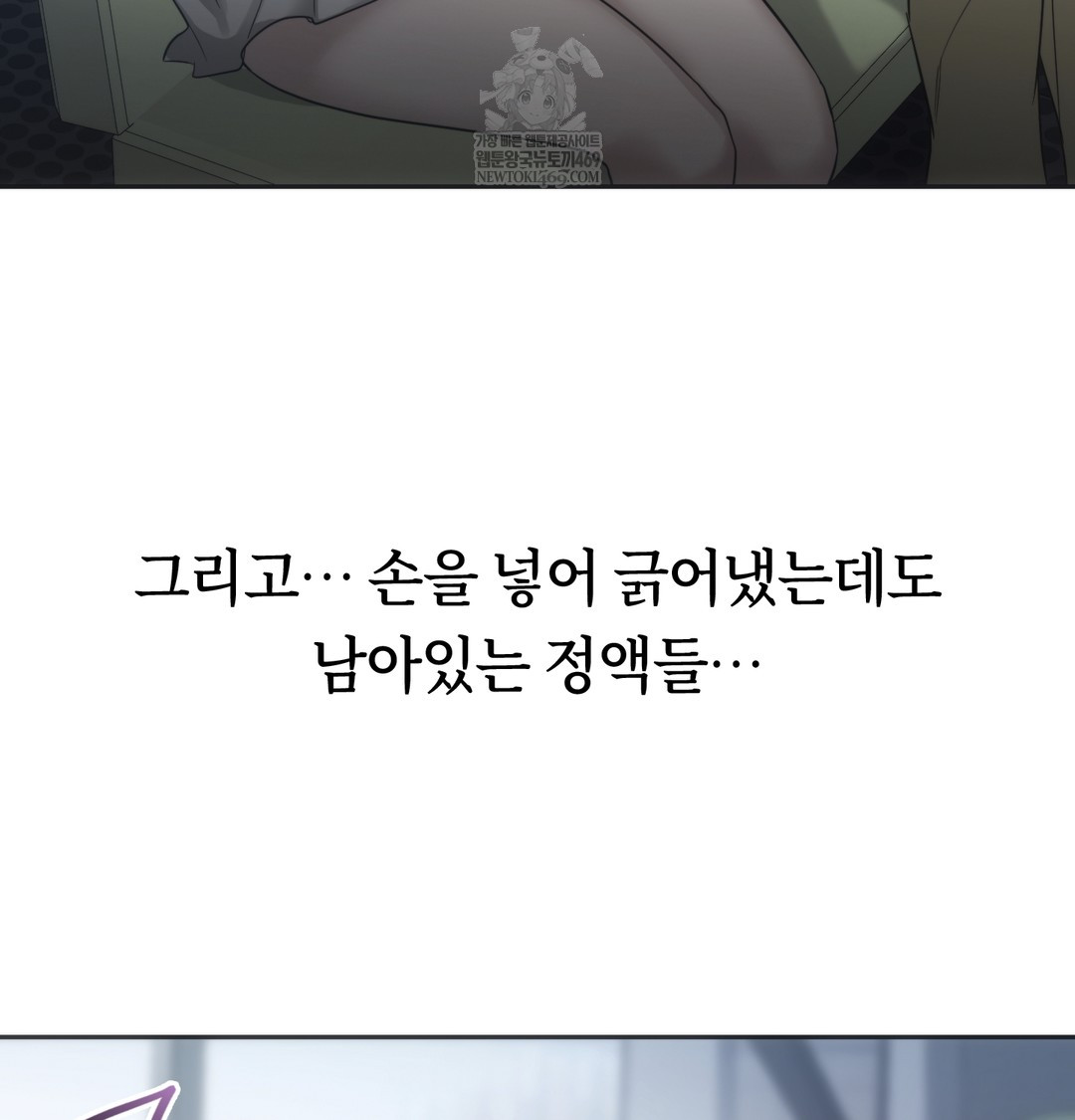 A College Student Who Does it Raw - Chapter 21 [photo 59] - MangaPorn