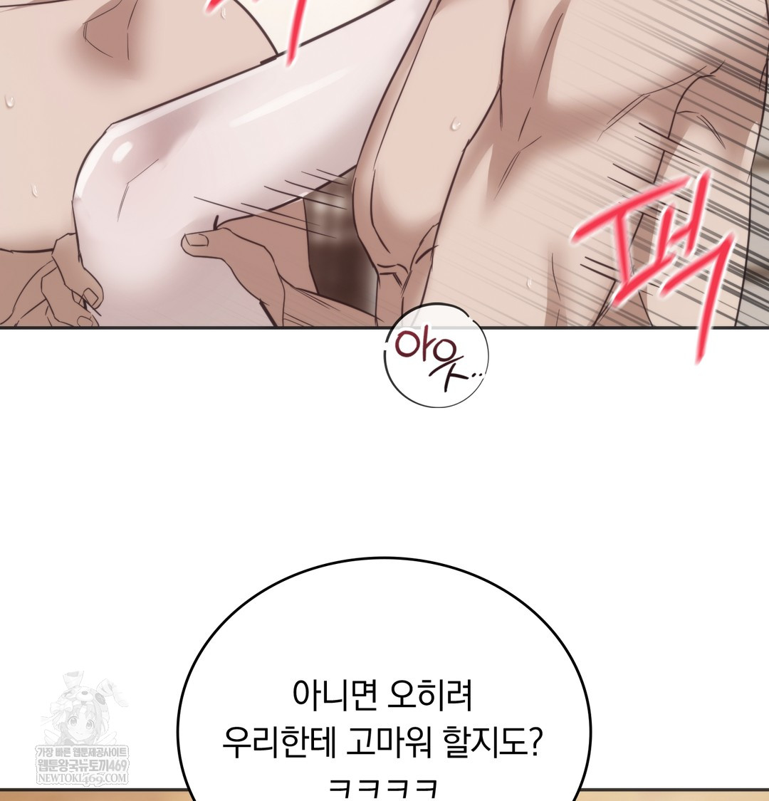 A College Student Who Does it Raw - Chapter 21 [photo 6] - MangaPorn