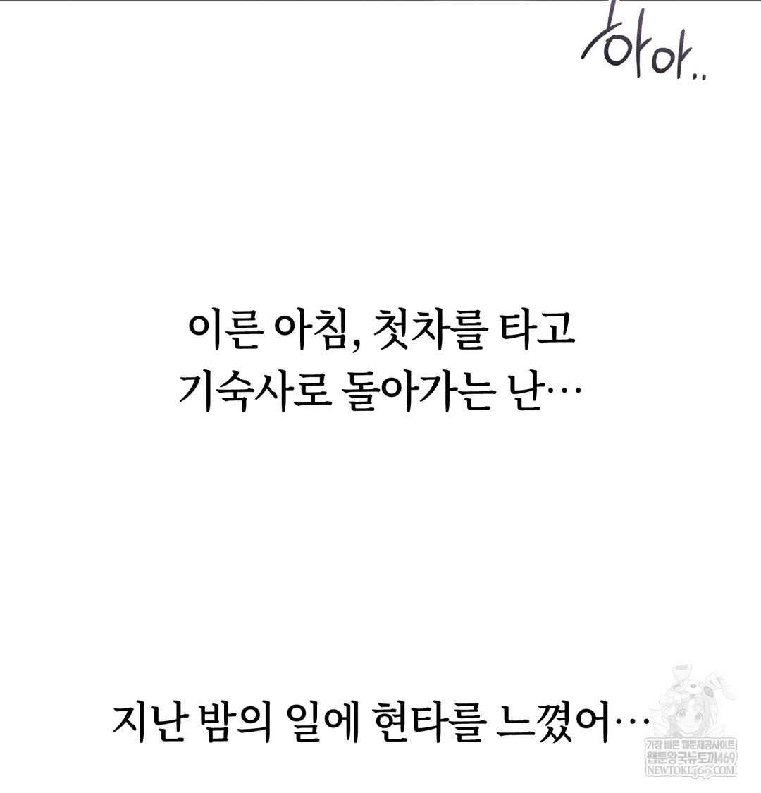 A College Student Who Does it Raw - Chapter 21 [photo 61] - MangaPorn