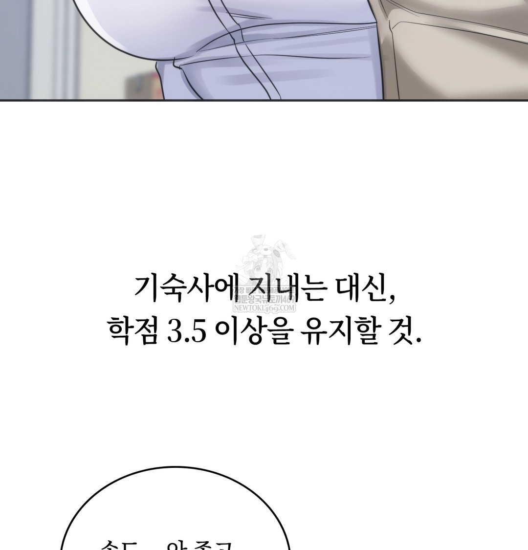 A College Student Who Does it Raw - Chapter 21 [photo 65] - MangaPorn