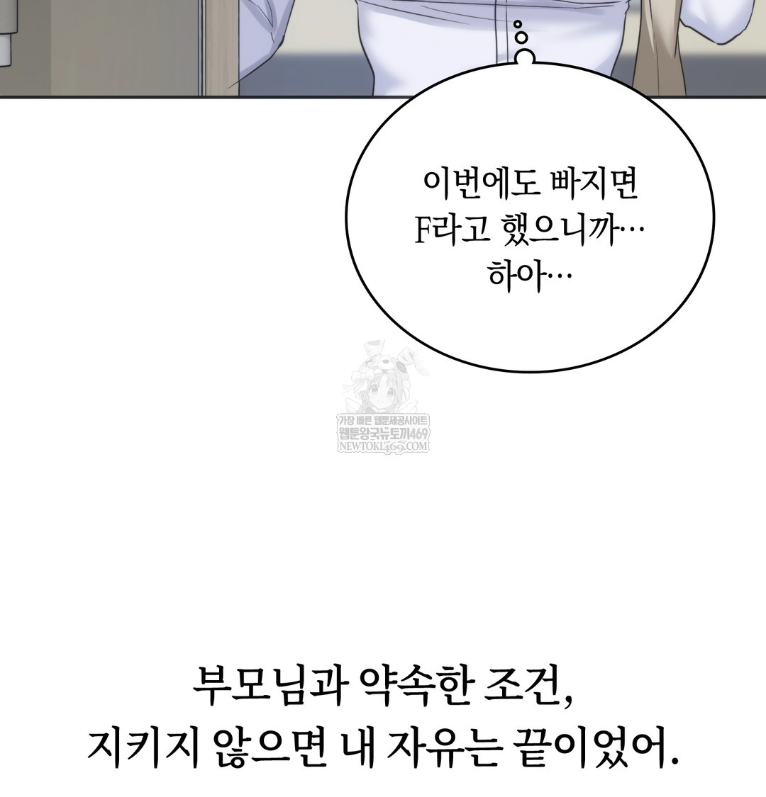 A College Student Who Does it Raw - Chapter 21 [photo 67] - MangaPorn