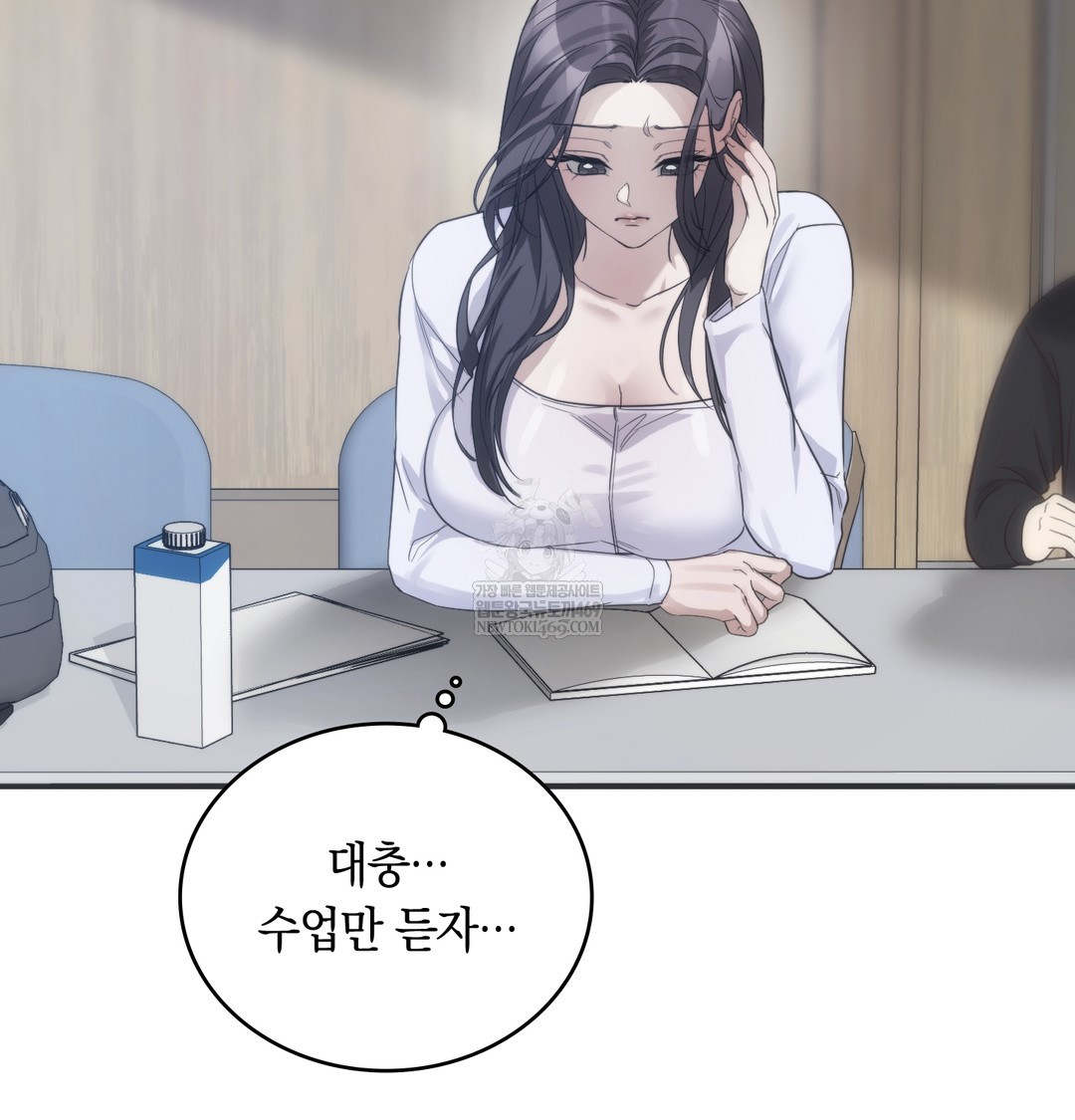 A College Student Who Does it Raw - Chapter 21 [photo 72] - MangaPorn