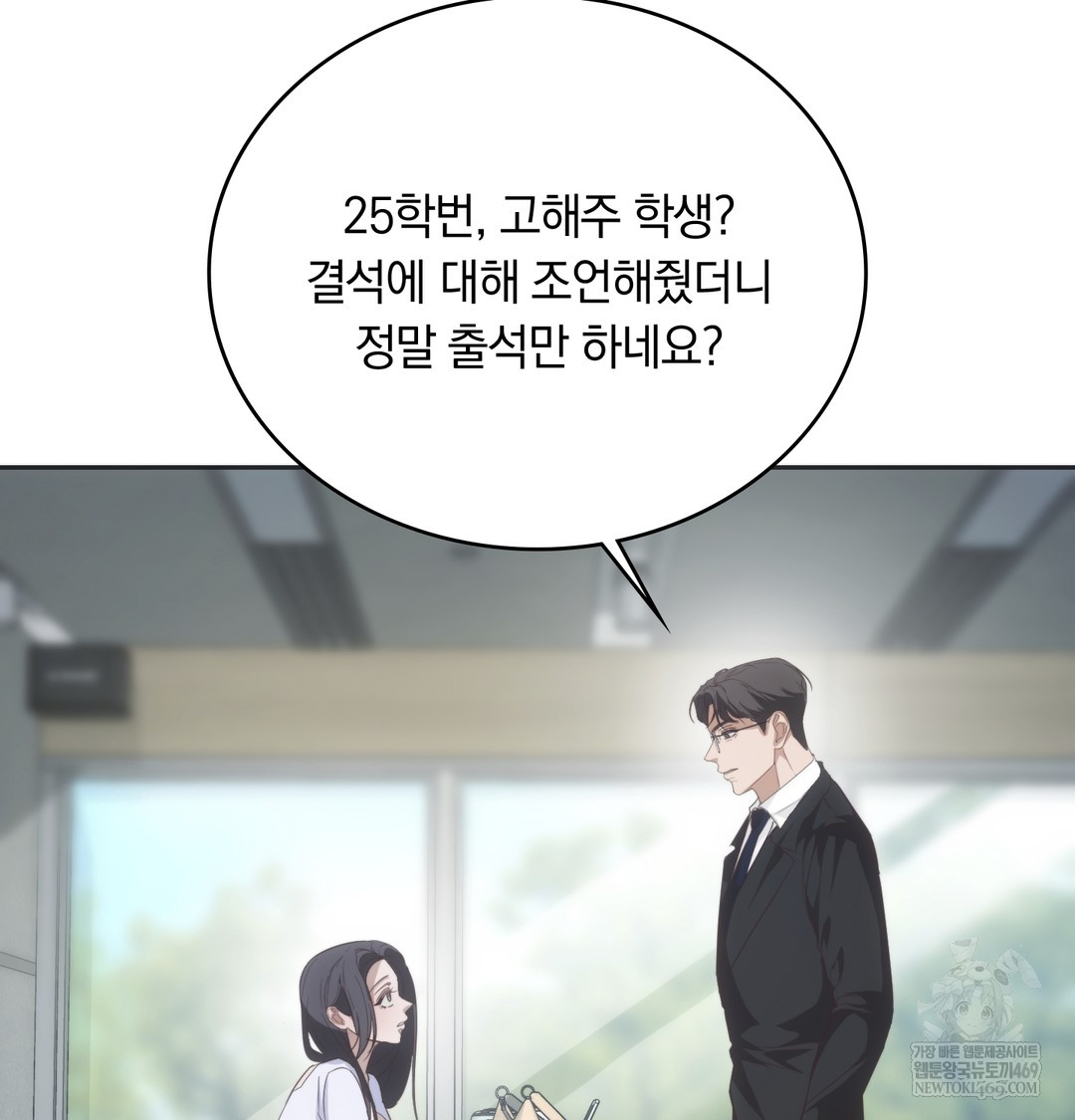 A College Student Who Does it Raw - Chapter 21 [photo 90] - MangaPorn