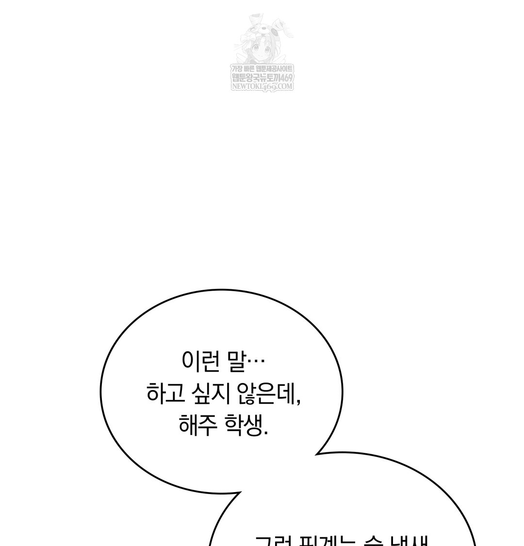 A College Student Who Does it Raw - Chapter 21 [photo 97] - MangaPorn