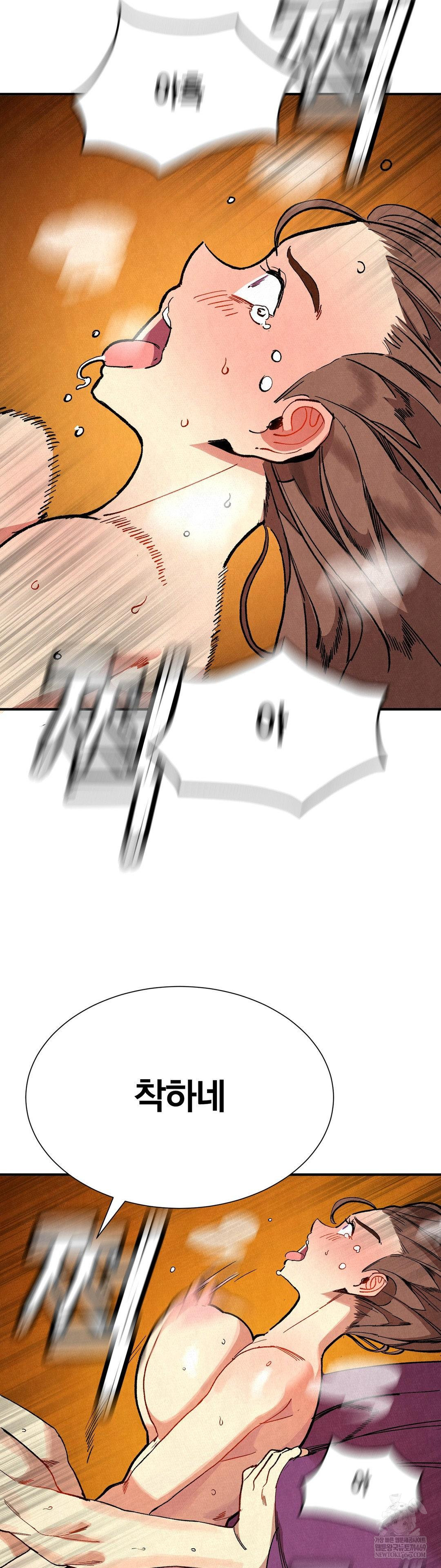 Hiking Club That Rotates Meals Raw - Chapter 6 [photo 13] - MangaPorn