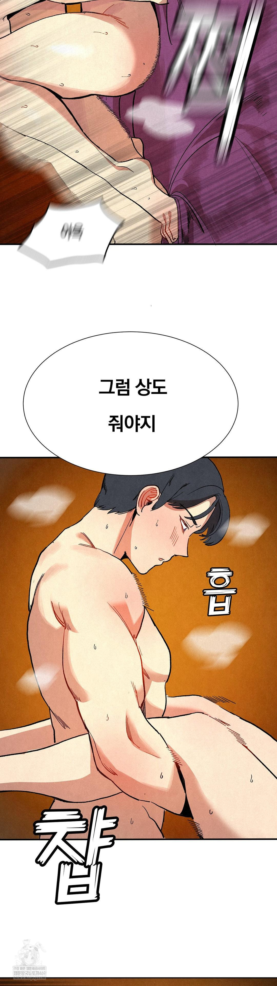 Hiking Club That Rotates Meals Raw - Chapter 6 [photo 14] - MangaPorn