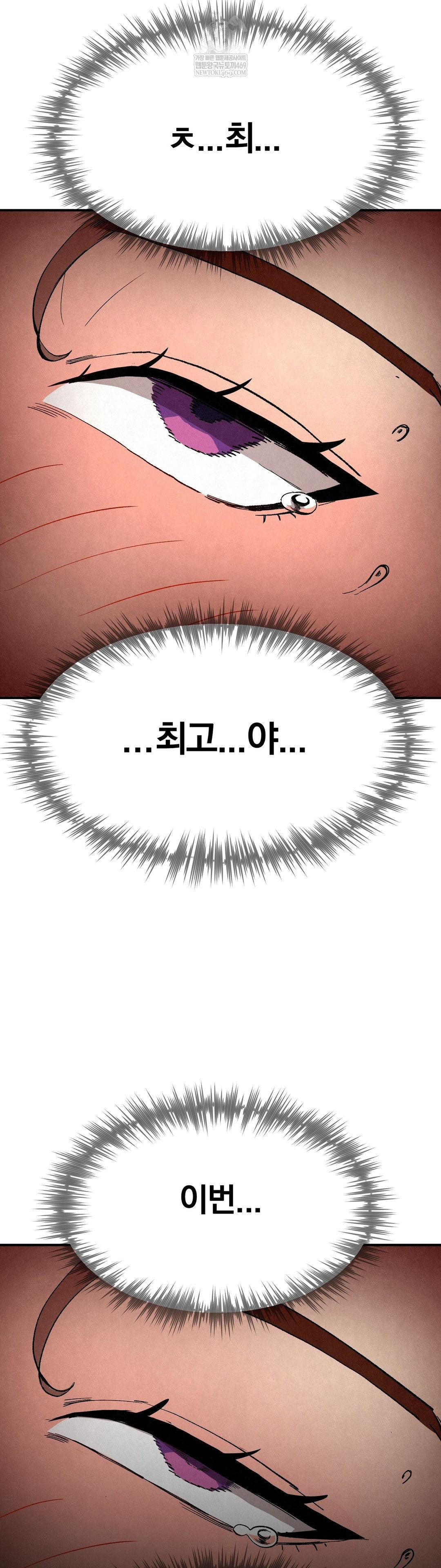 Hiking Club That Rotates Meals Raw - Chapter 6 [photo 22] - MangaPorn