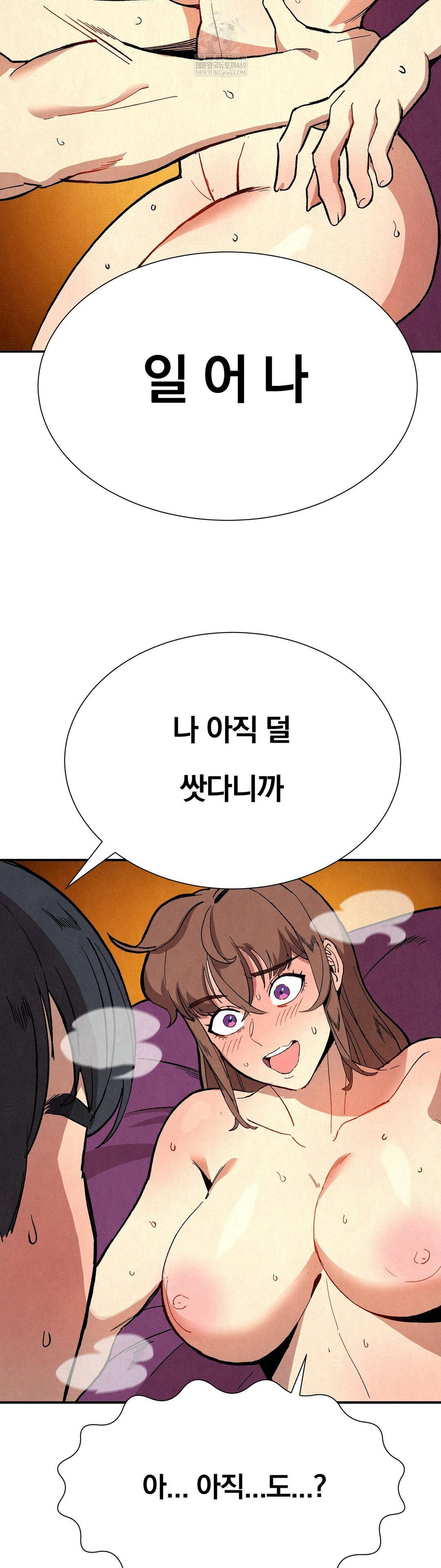 Hiking Club That Rotates Meals Raw - Chapter 6 [photo 24] - MangaPorn