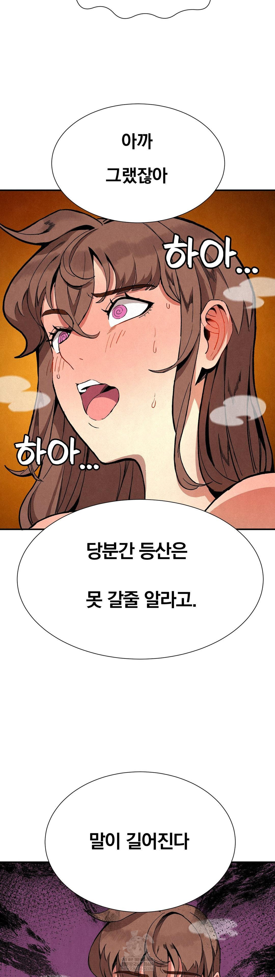 Hiking Club That Rotates Meals Raw - Chapter 6 [photo 25] - MangaPorn