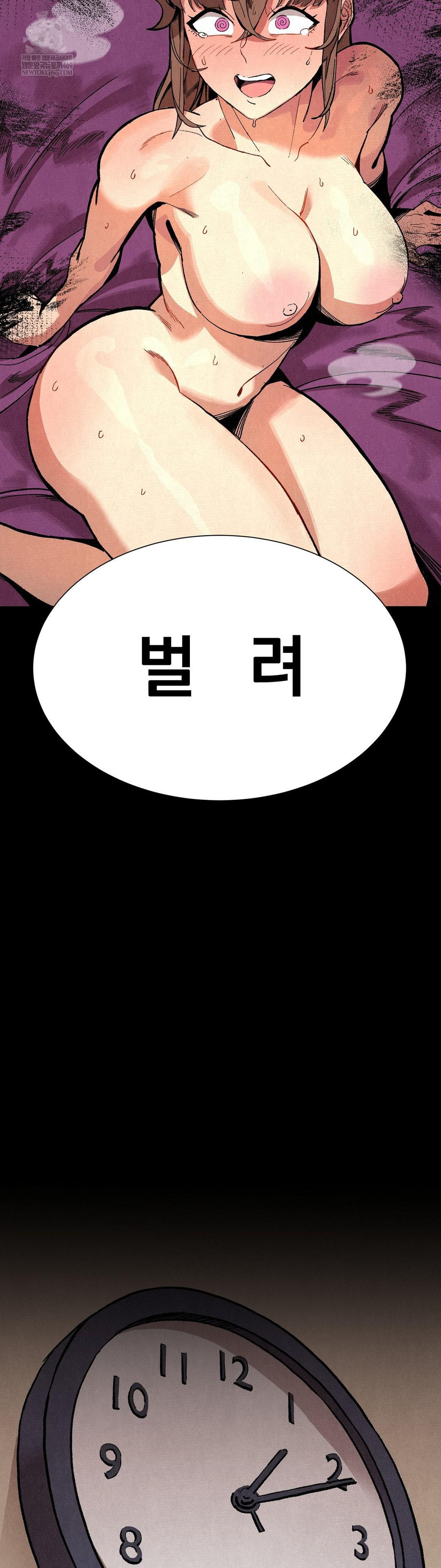 Hiking Club That Rotates Meals Raw - Chapter 6 [photo 26] - MangaPorn