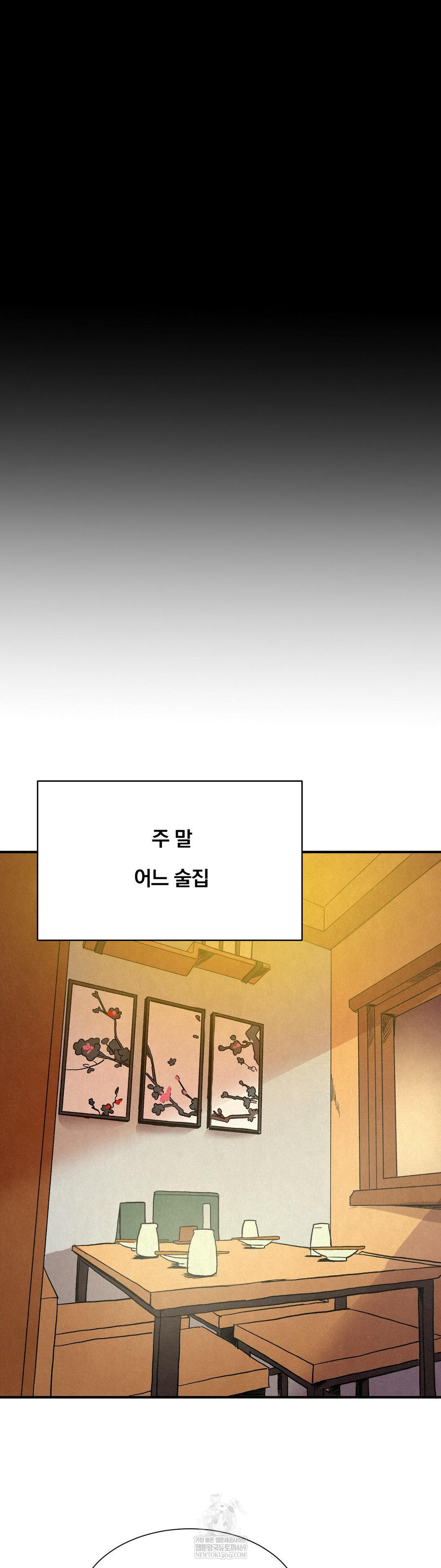 Hiking Club That Rotates Meals Raw - Chapter 6 [photo 33] - MangaPorn