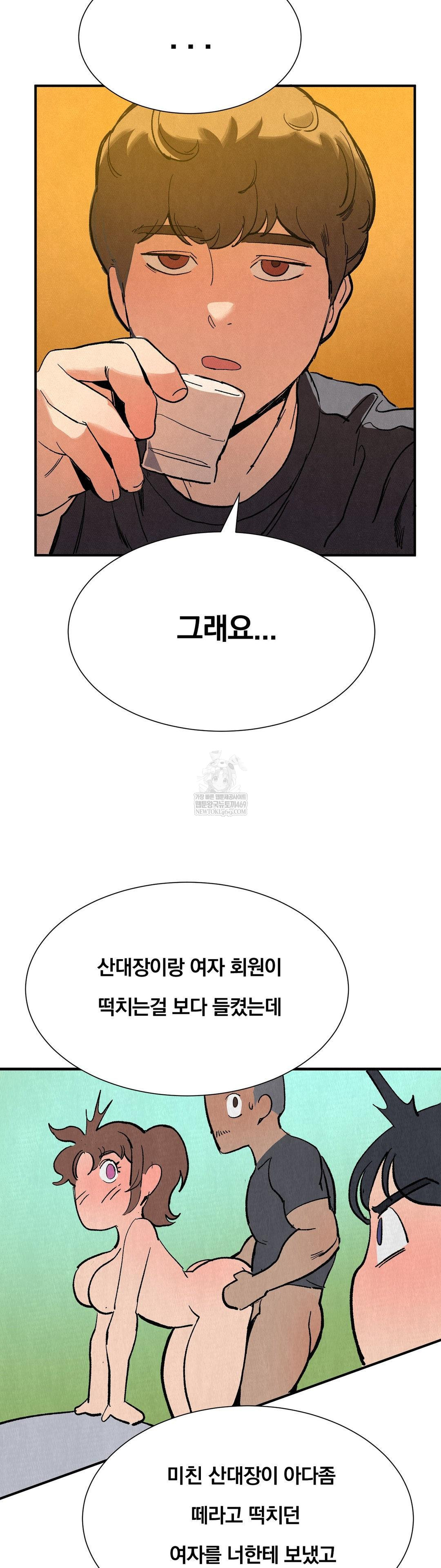 Hiking Club That Rotates Meals Raw - Chapter 6 [photo 34] - MangaPorn