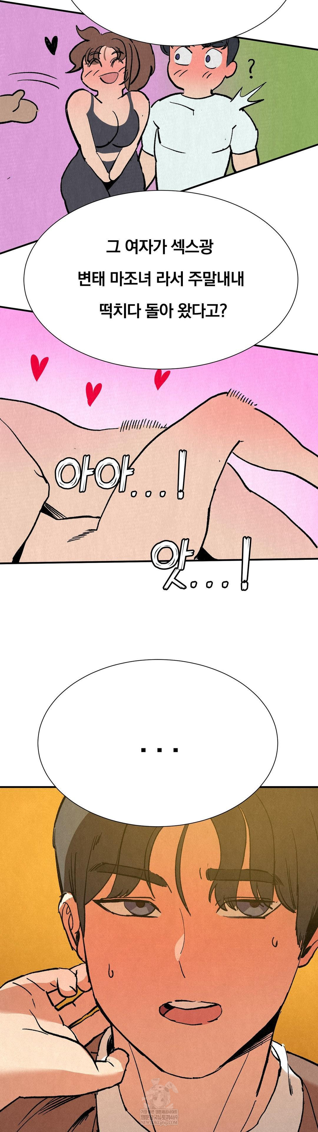 Hiking Club That Rotates Meals Raw - Chapter 6 [photo 35] - MangaPorn