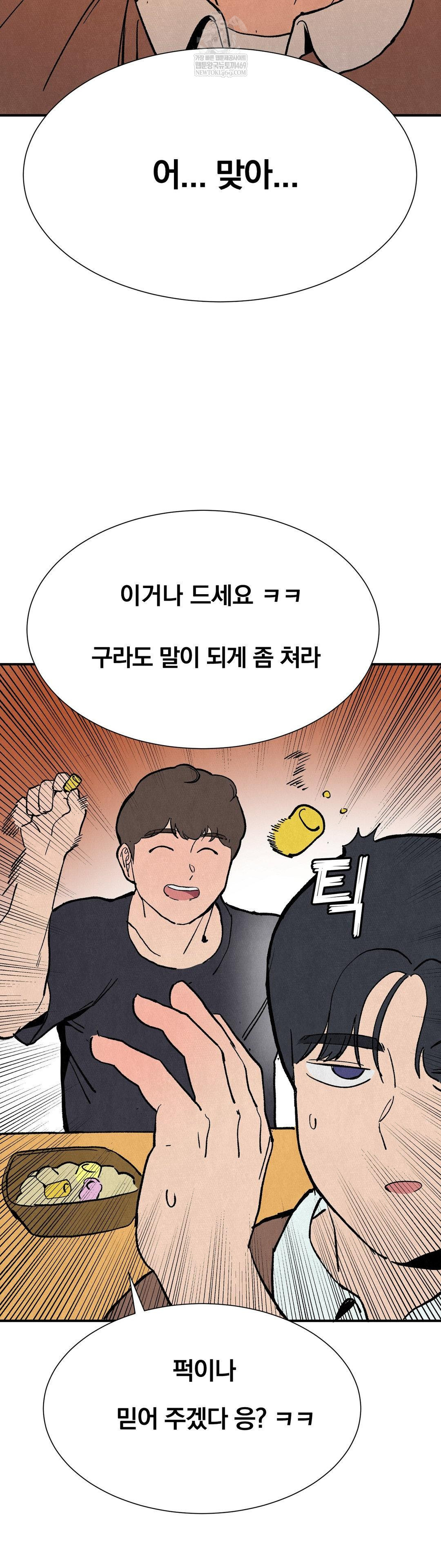 Hiking Club That Rotates Meals Raw - Chapter 6 [photo 36] - MangaPorn