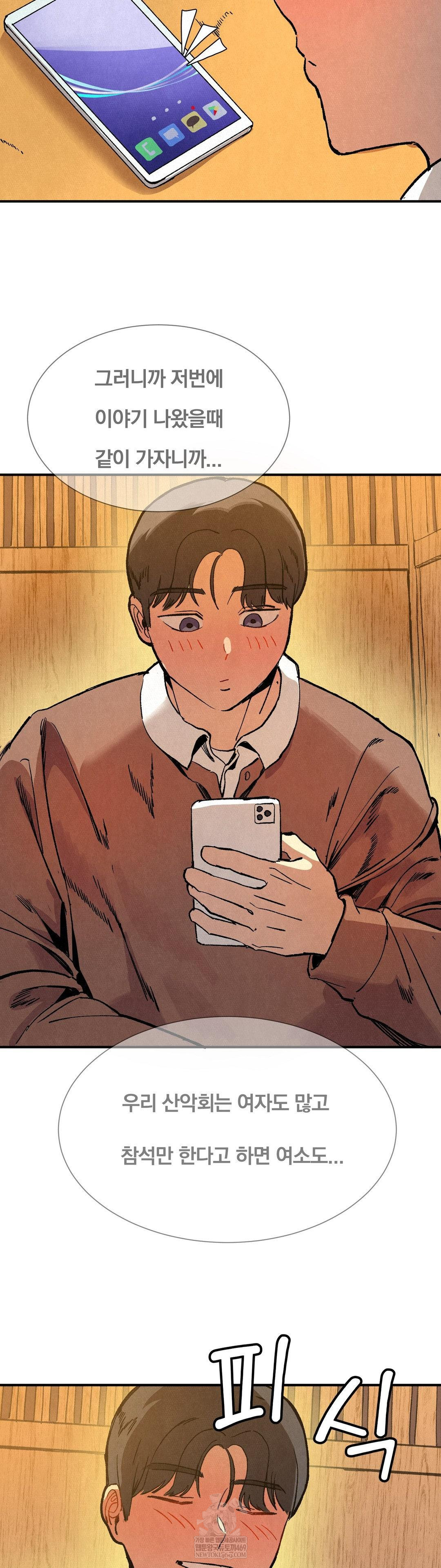 Hiking Club That Rotates Meals Raw - Chapter 6 [photo 38] - MangaPorn