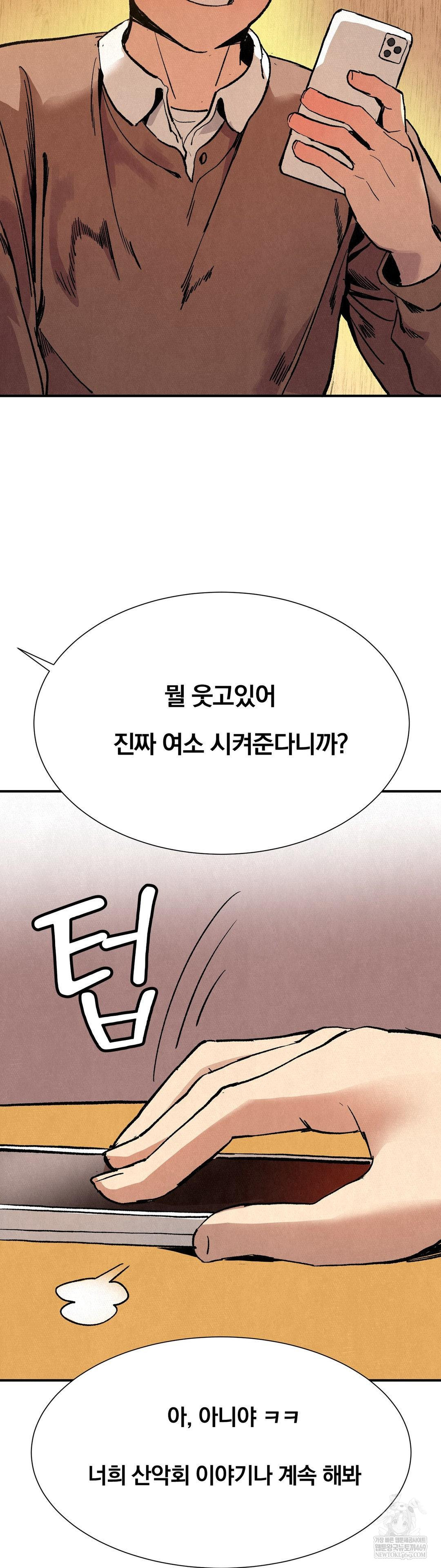 Hiking Club That Rotates Meals Raw - Chapter 6 [photo 39] - MangaPorn