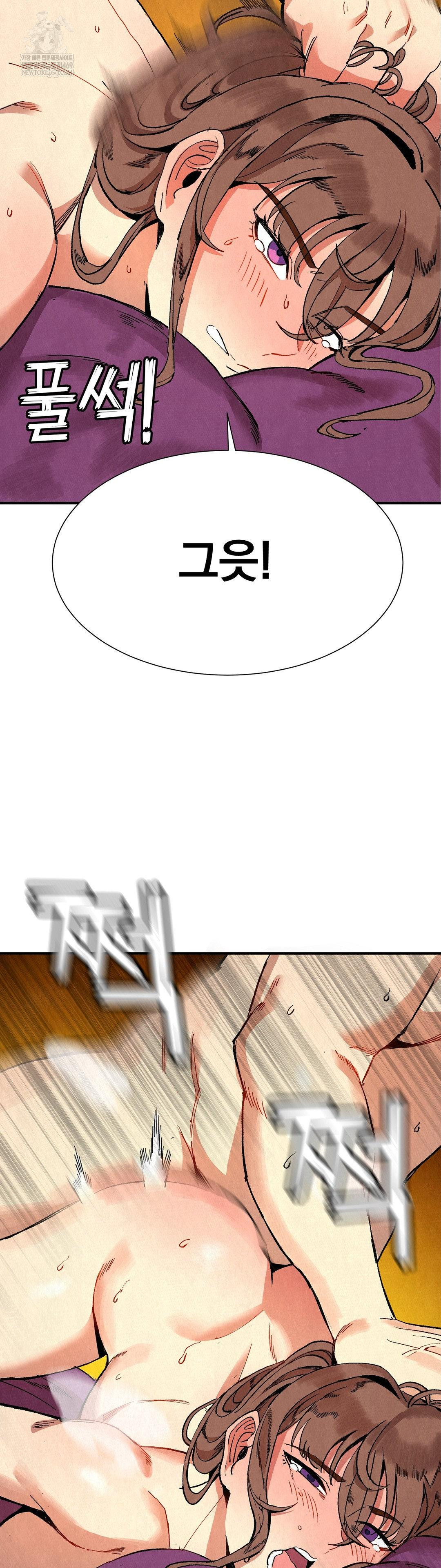 Hiking Club That Rotates Meals Raw - Chapter 6 [photo 4] - MangaPorn