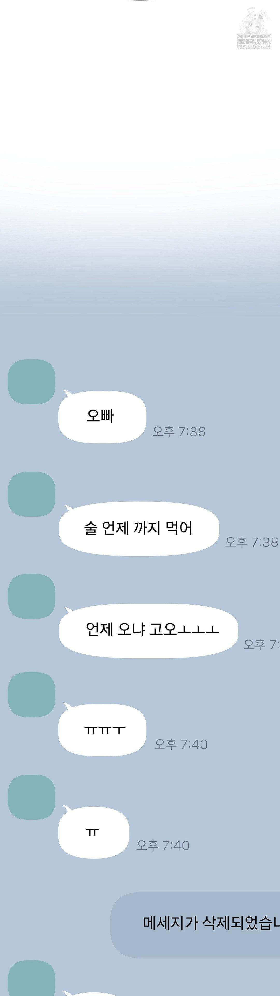 Hiking Club That Rotates Meals Raw - Chapter 6 [photo 40] - MangaPorn