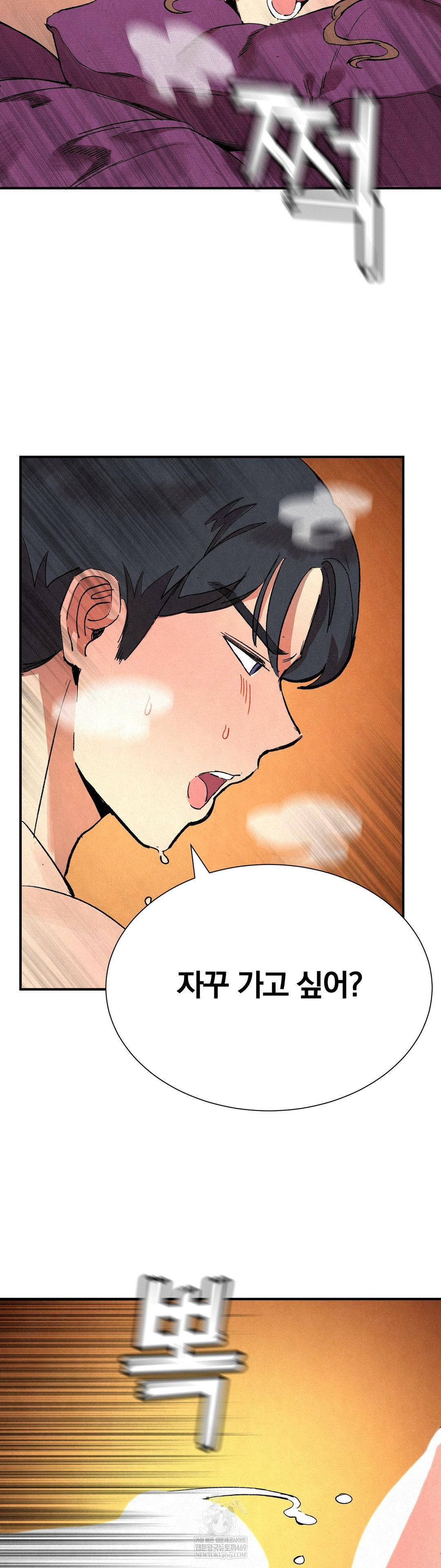 Hiking Club That Rotates Meals Raw - Chapter 6 [photo 5] - MangaPorn