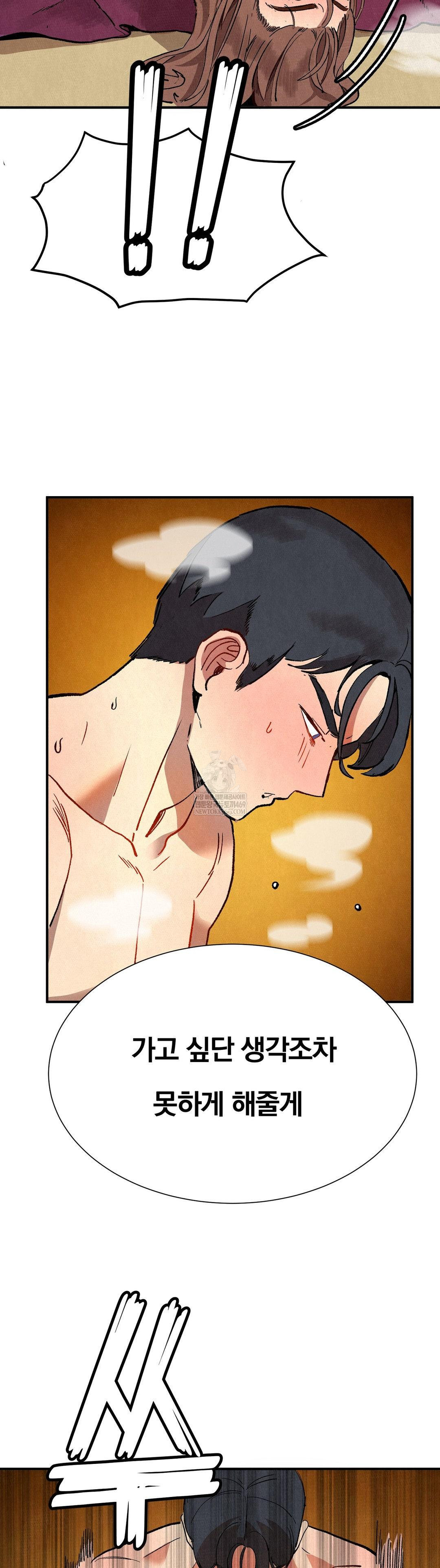 Hiking Club That Rotates Meals Raw - Chapter 6 [photo 8] - MangaPorn