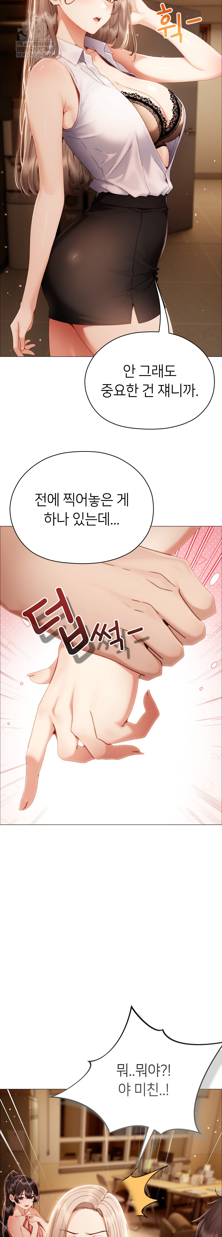 Little Stalker Raw - Chapter 33 [photo 10] - MangaPorn