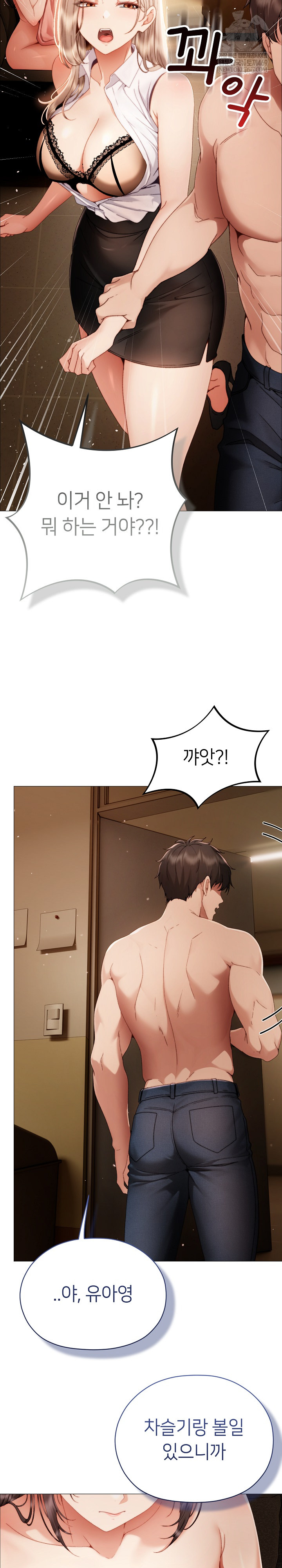 Little Stalker Raw - Chapter 33 [photo 11] - MangaPorn